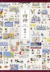 商品詳細画像