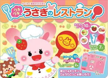 ＮＥＷウキウキうさぎのレストラン