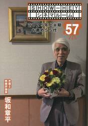 ２０２５年上半期お薦め５５作