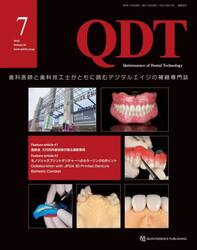 ＱＤＴ　Ｑｕｉｎｔｅｓｓｅｎｃｅ　ｏｆ　Ｄｅｎｔａｌ　Ｔｅｃｈｎｏｌｏｇｙ　Ｖｏｌ５０（２０２５−７）