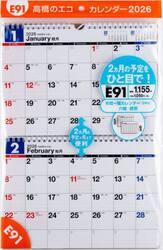 エコカレンダー壁掛Ｂ５×２面　Ｅ９１　２０２６年版１月始まり