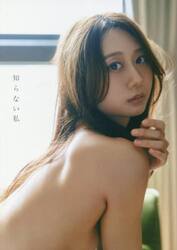 知らない私　古畑奈和２ｎｄ写真集