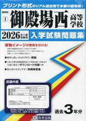 ’２６　御殿場西高等学校