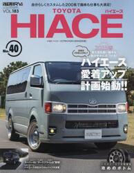 ＴＯＹＯＴＡ　ＨＩＡＣＥ　ＳＴＹＬＥ　ＲＶ　Ｎｏ．４０
