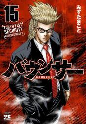 バウンサー　ＴＯＫＹＯ　ＦＩＳＴ　ＳＥＣＵＲＩＴＹ　ＫＮＵＣＫＬＥ　ＨＥＡＤ’Ｓ　１５
