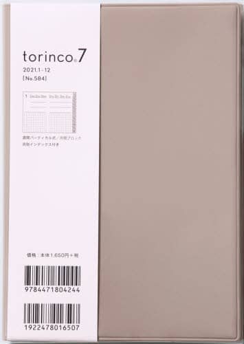 ｔｏｒｉｎｃｏ（Ｒ）７［ナチュラルベージュ］手帳　Ｂ６判ウィークリーソフトカバーベージュＮｏ．５８４（２０２１年版１月始まり）