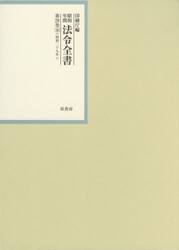 昭和年間法令全書　第２８巻−３６