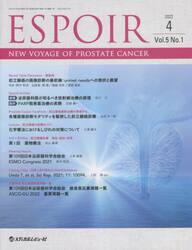 ＥＳＰＯＩＲ　ＮＥＷ　ＶＯＹＡＧＥ　ＯＦ　ＰＲＯＳＴＡＴＥ　ＣＡＮＣＥＲ　Ｖｏｌ．５Ｎｏ．１（２０２２．４）