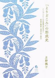 「よりどころ」の形成史　アルゼンチンの沖縄移民社会と在亜沖縄県人連合会の設立
