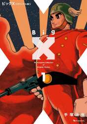 クリックして画像を拡大