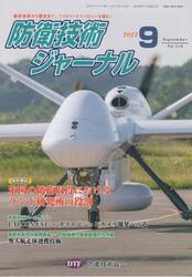 防衛技術ジャーナル　５１０