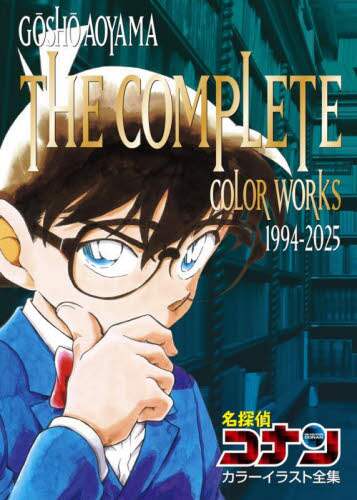 レア 非売品 名探偵コナン イラスト； 青山剛昌　告知ポスター B2サイズ 名探偵コナンカラーイラスト全集 GOSHO AOYAMA