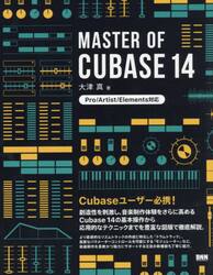 ＭＡＳＴＥＲ　ＯＦ　ＣＵＢＡＳＥ　１４