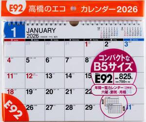 エコカレンダー壁掛Ｂ５　Ｅ９２　２０２６年版１月始まり