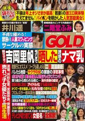 実話ナックルズＧＯＬＤ　４７
