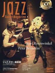 Ｊａｚｚ　Ｇｕｉｔａｒ　Ｍａｇａｚｉｎｅ　Ｖｏｌ．１５