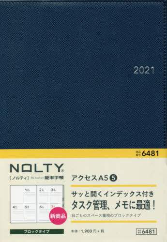 ＮＯＬＴＹアクセスＡ５－５（ネイビーブルー）（２０２１年版１月始まり）