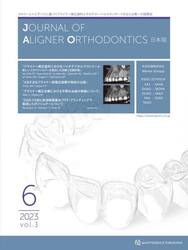 ＪＯＵＲＮＡＬ　ＯＦ　ＡＬＩＧＮＥＲ　ＯＲＴＨＯＤＯＮＴＩＣＳ日本版　ｖｏｌ．３ｉｓｓｕｅ６（２０２３）