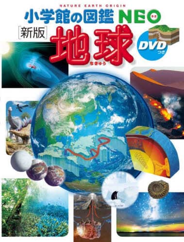 地球のお医者さん - Dr. for the earth（単行本） Amazon.co.jp: アースチェンジ―近未来の警告書 地球が