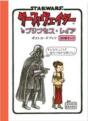ダース・ヴェイダーとプリン　ポストカード