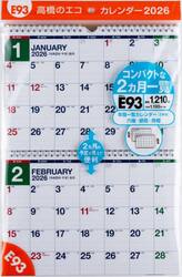 エコカレンダー壁掛Ｂ５×２面　Ｅ９３　２０２６年版１月始まり