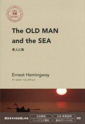 Ｔｈｅ　Ｏｌｄ　Ｍａｎ　ａｎｄ　ｔｈｅ　Ｓｅａ
