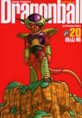 ドラゴンボール 完全版 鳥山明 鳥山明 ドラゴンボール完全版公式ガイド テレビアニメ完全ガイド
