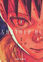 ＳＭＯＴＨＥＲ　ＭＥ　１