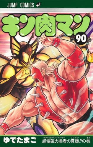 キン肉マン37巻まで全初版オリジナル➕オマケ3冊 ゆでたまご　貴重チラシ無し キン肉マン37巻まで全初版オリジナル➕オマケ3冊 ゆでたまご