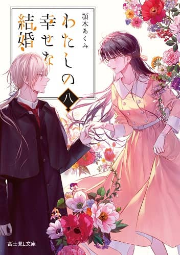 おおきく振りかぶって　全巻　１－２７巻