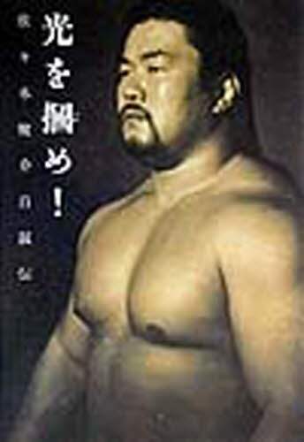 HAO 佐々木健介 佐々木健介 プロレスフィギュア HAO - メルカリ