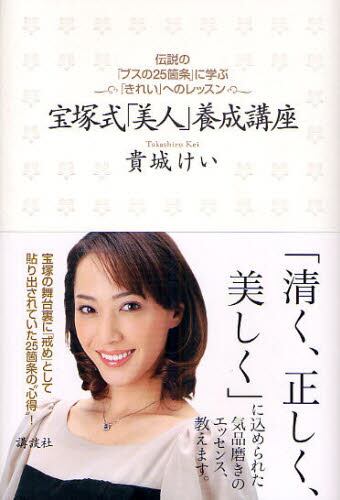美人　気品 