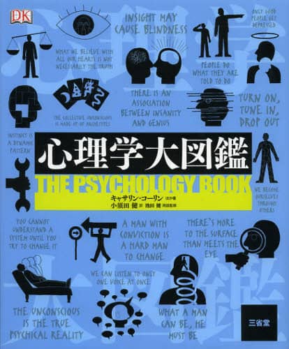 世界トップクラスの図鑑の出版社 DK社ビジュアル本フェア