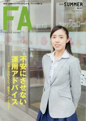 ＦＡ　２０１９ＳＵＭＭＥＲ