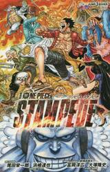 劇場版ＯＮＥ　ＰＩＥＣＥ　ＳＴＡＭＰＥＤＥ