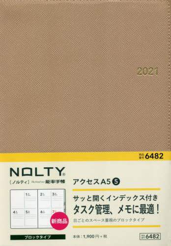 ＮＯＬＴＹアクセスＡ５－５（ピンクベージュ）（２０２１年版１月始まり）