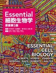 Ｅｓｓｅｎｔｉａｌ細胞生物学