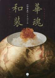 商品詳細画像