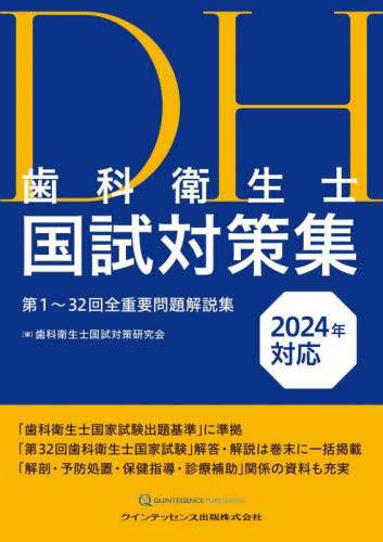 歯科衛生士 まとめ売り 教科書 2017年くらい - メルカリ