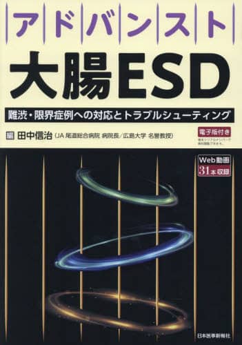 Amazon.co.jp: 内視鏡診断のプロセスと疾患別内視鏡像-下部消化