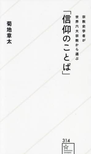 ライフヒストリー研究の基礎: 個人の語りにみる現代日本の