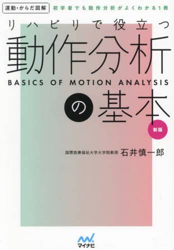 Book Search 検索結果 |石井慎一郎| 株式会社 未来屋書店 店頭