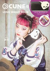 ＣＵＮＥ　ＬＯＮＧ　ＷＡＬＬＥＴ　ＢＯＯ