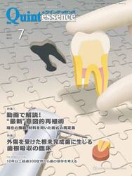 ザ・クインテッセンス　４４−７