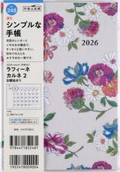 ラフィーネ　カルネ　２　　　　Ｂ６判　　マンスリー２０２６年１月始まり　Ｎｏ．２４８
