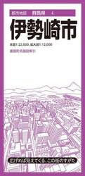 伊勢崎市