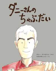 商品詳細画像