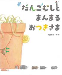 商品詳細画像