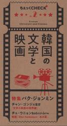 ちぇっくＣＨＥＣＫ＋　２