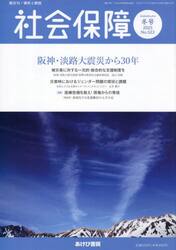 社会保障　５２３